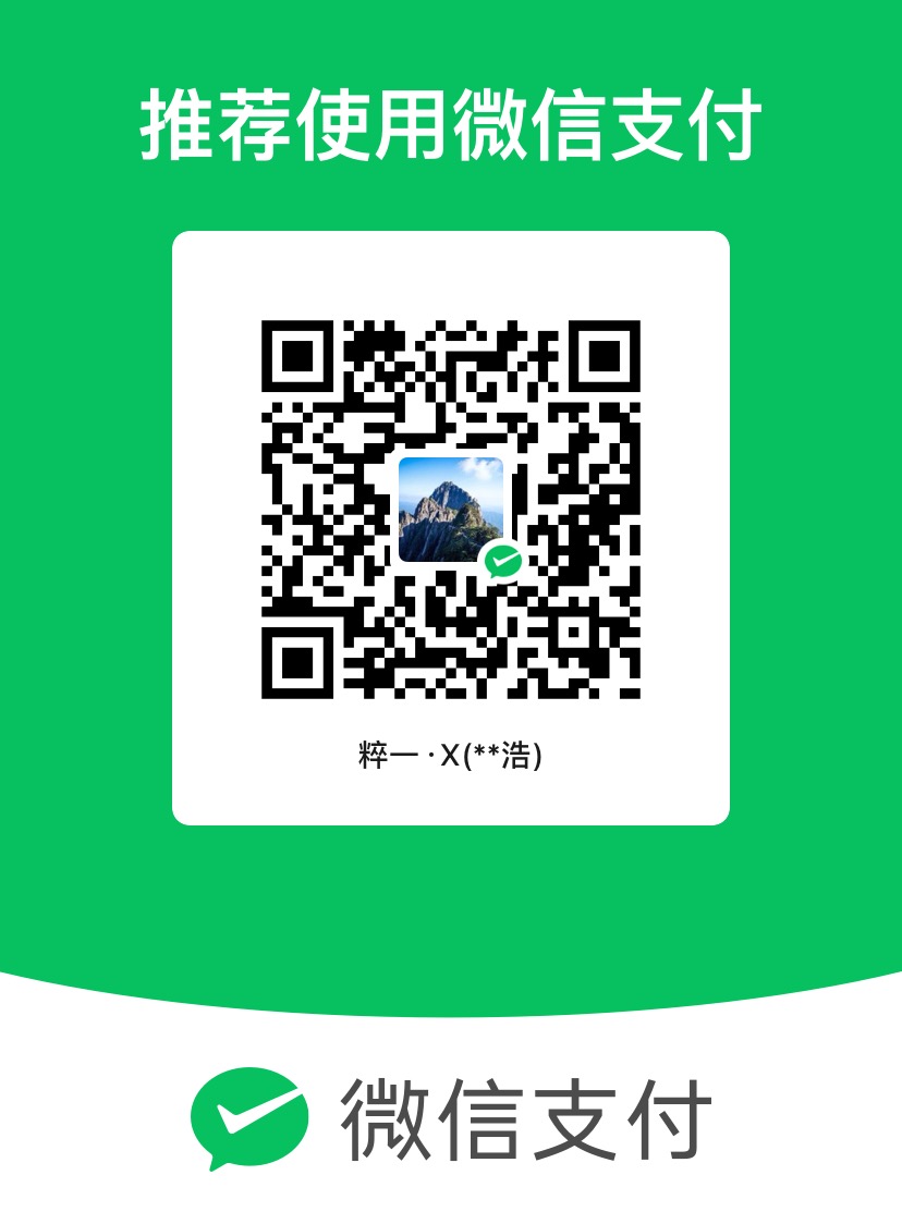 微信赞赏码