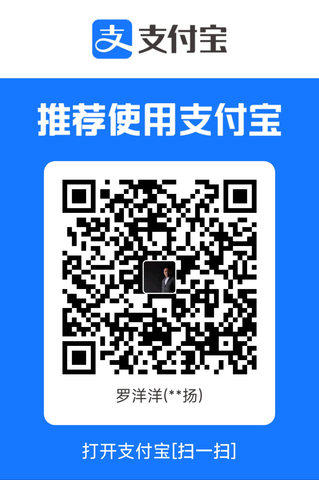 支付宝收款码