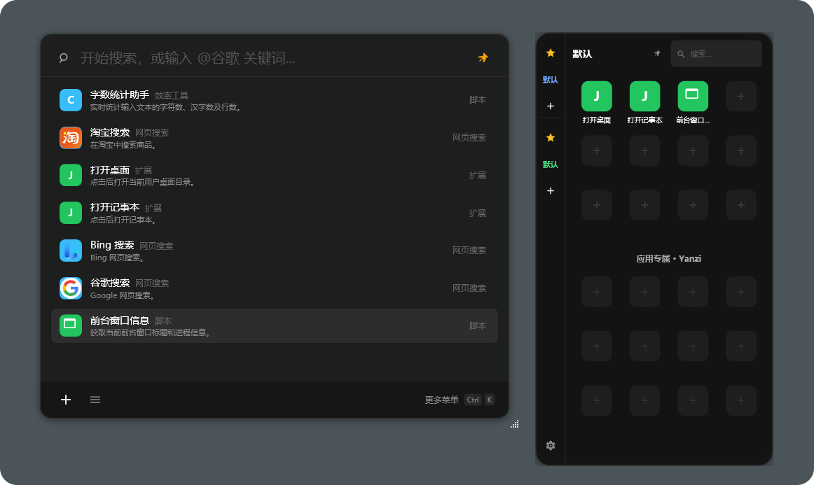 主启动器与鼠标面板