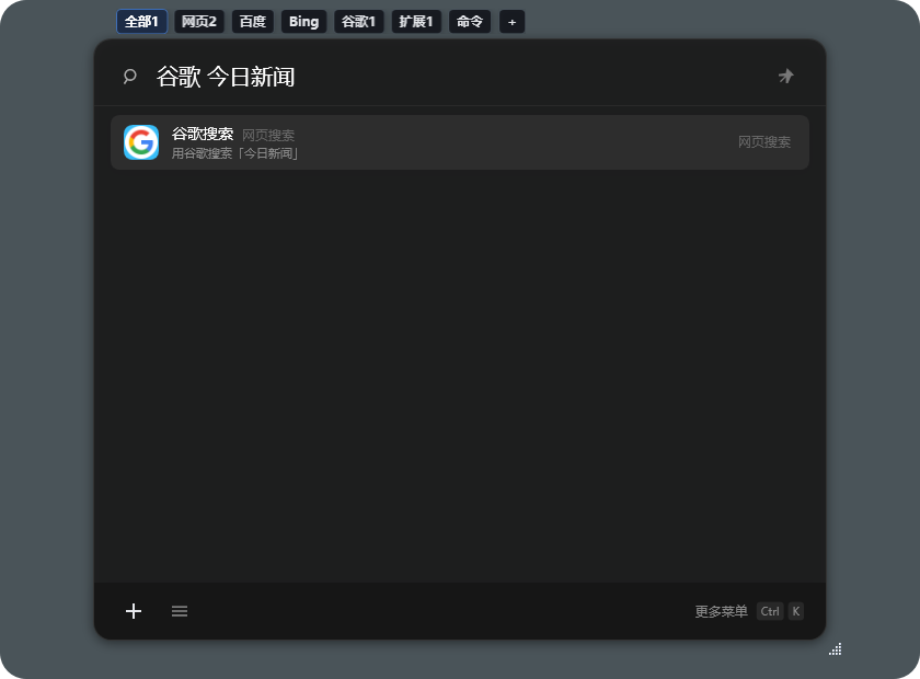 前缀搜索预览
