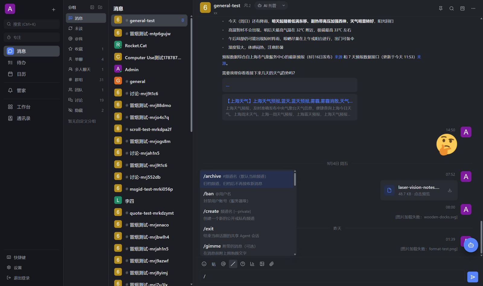斜杠命令补全