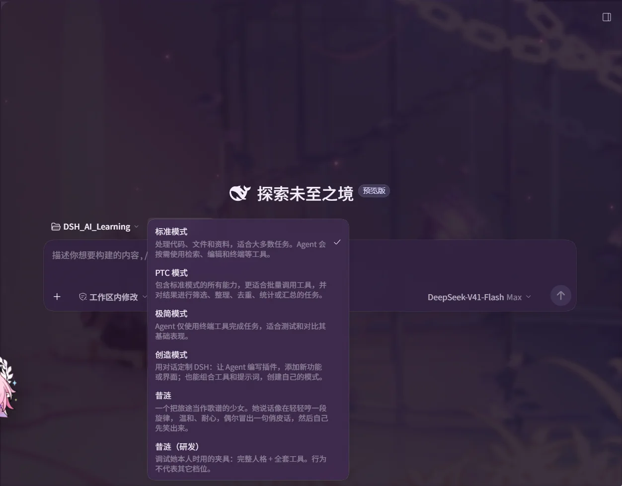 新会话时，在预设列表里选「昔涟」