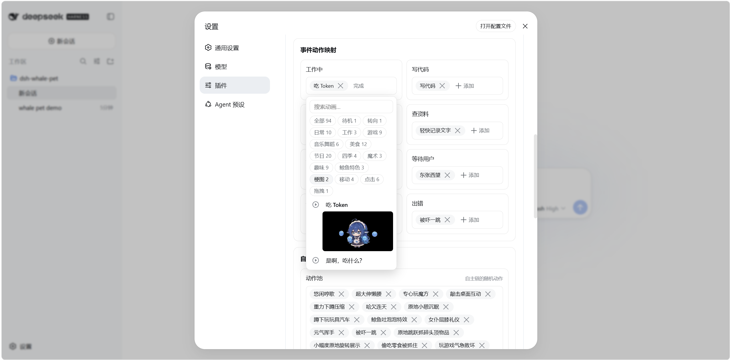 分类浏览和预览动作