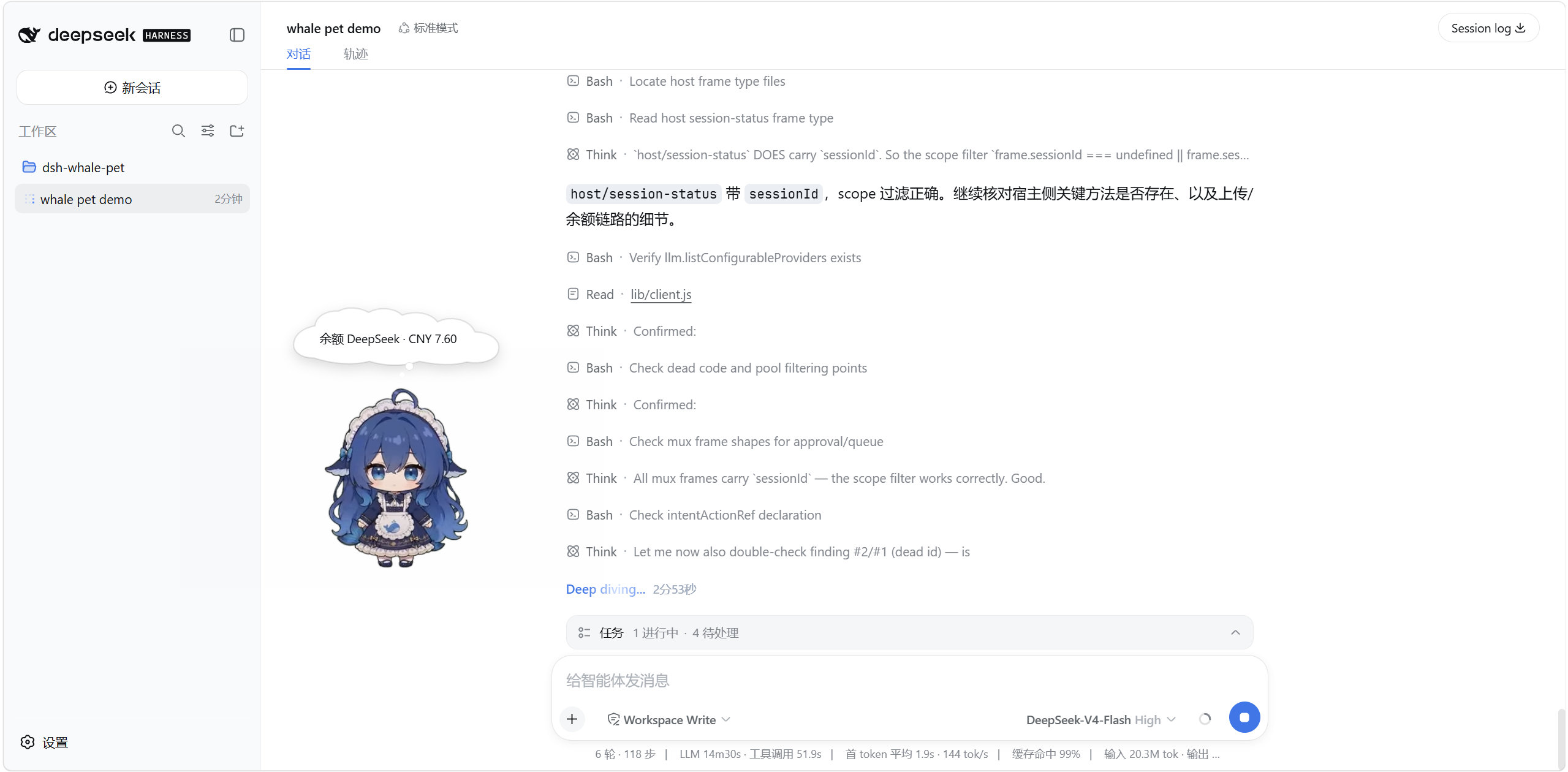 账户余额气泡