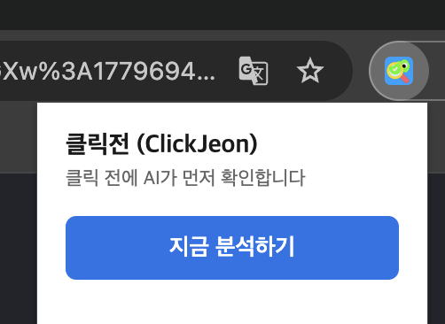 확장 팝업