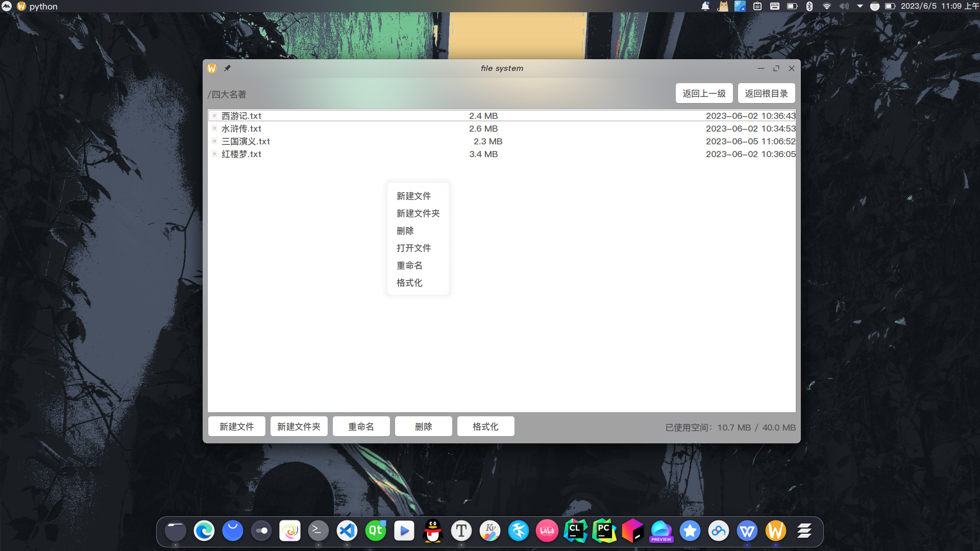 GitHub - luxingzhi27/file-sytem: 同济大学软件学院2021级操作系统第三次作业-文件系统 · GitHub