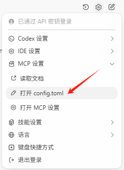 打开配置文件