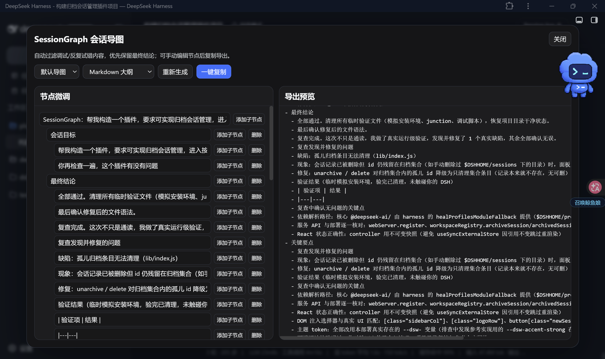 SessionGraph UI showcase