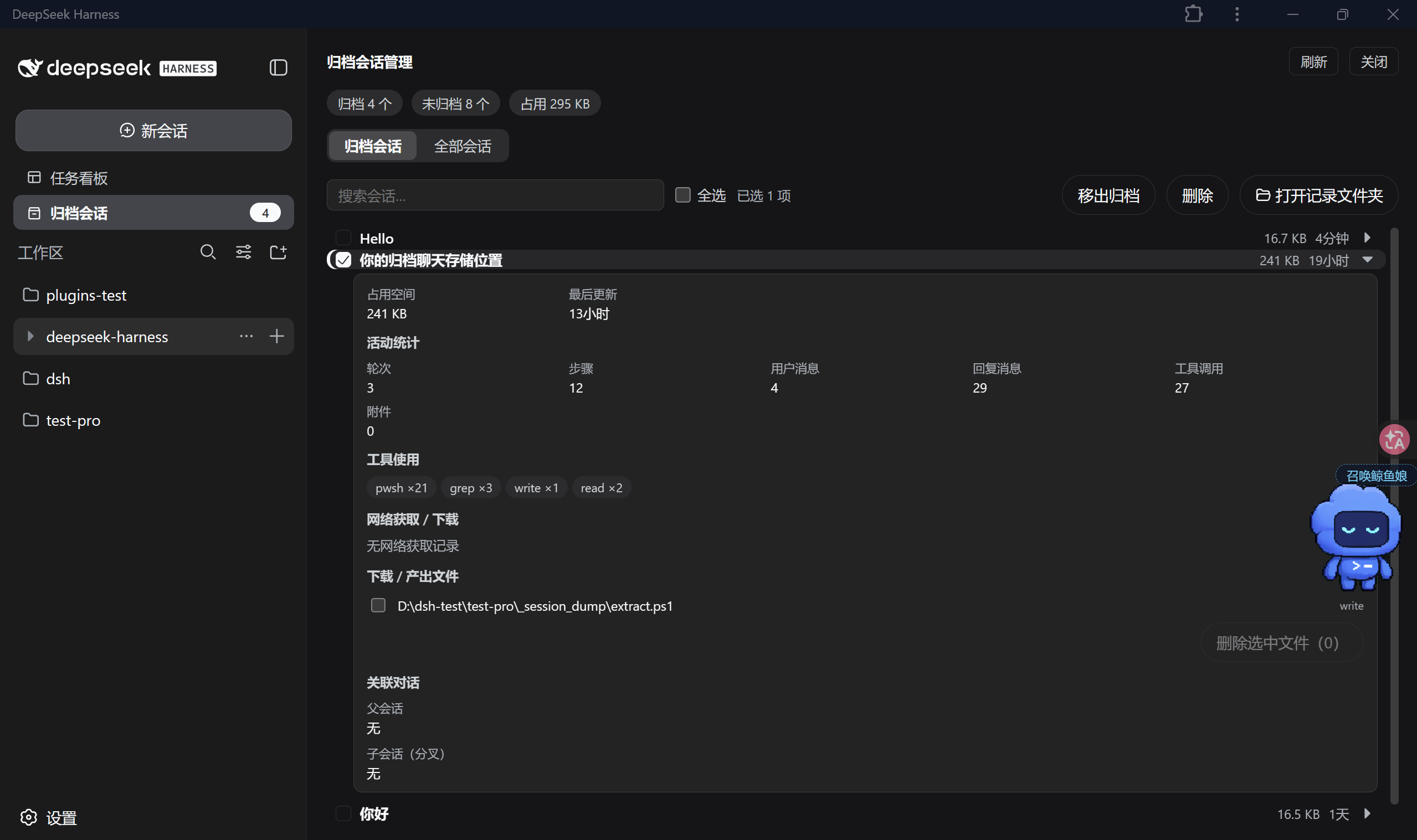 详情展开