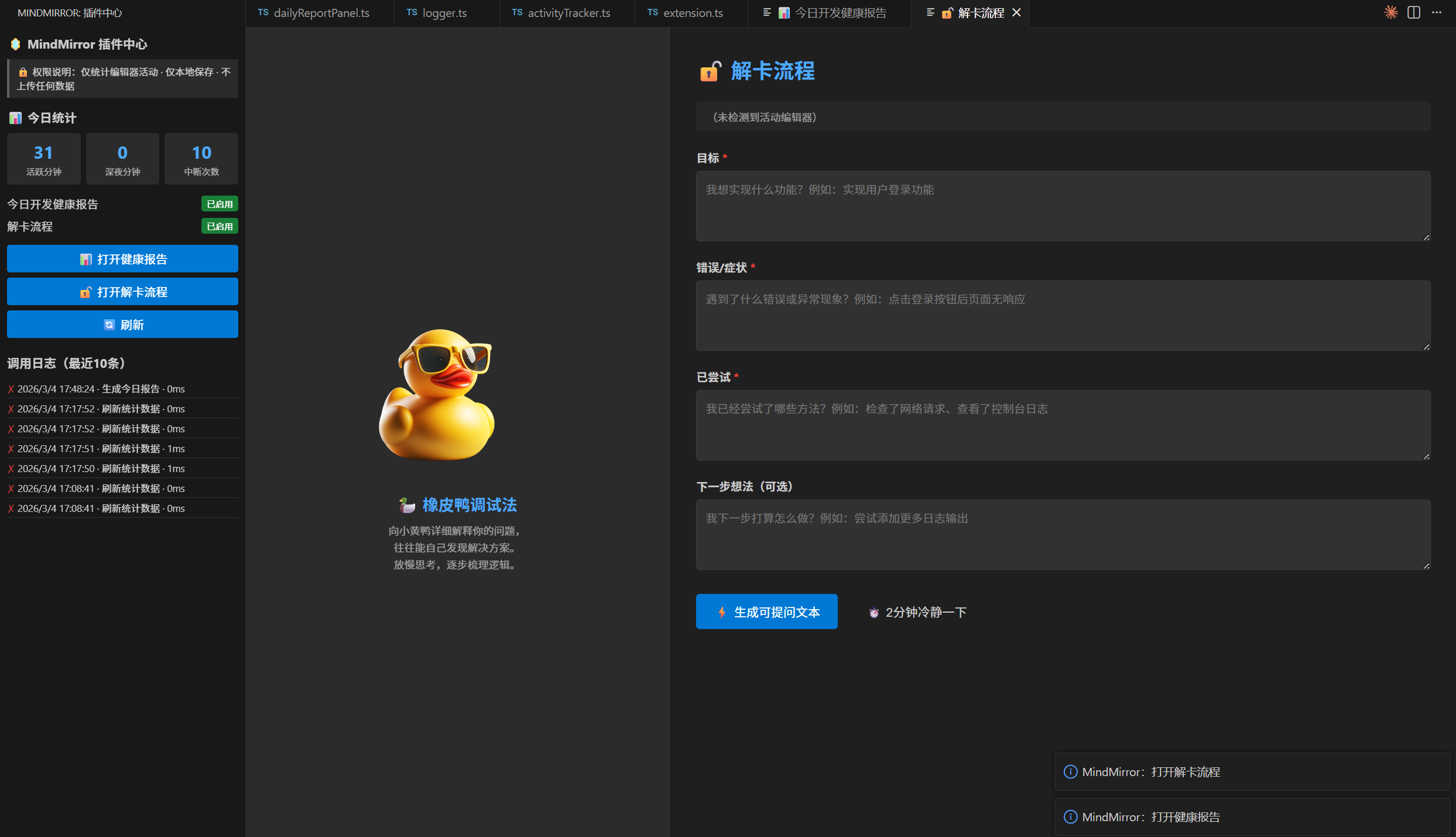 MindMirror Stuck Rescue