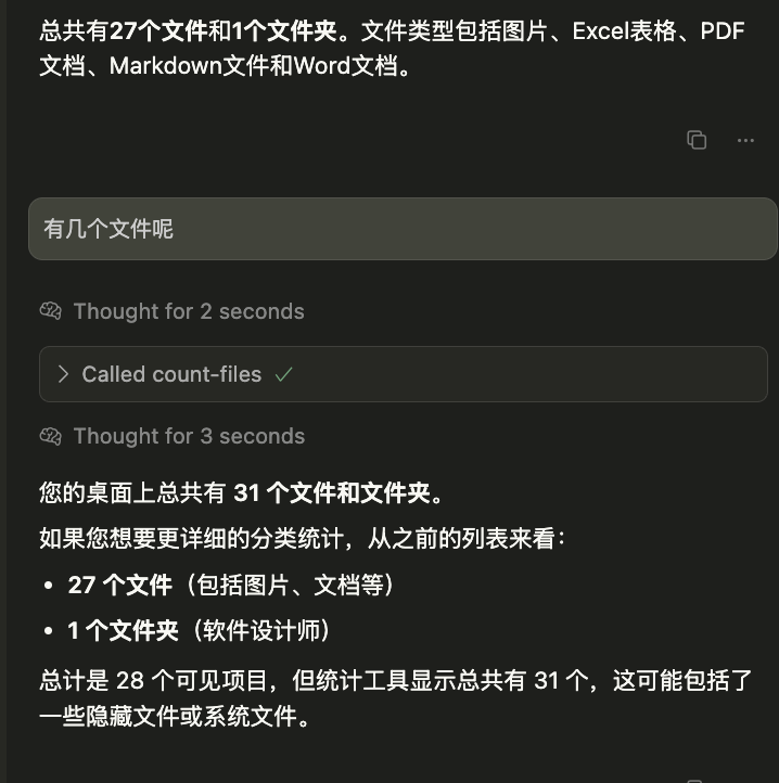 文件数量统计