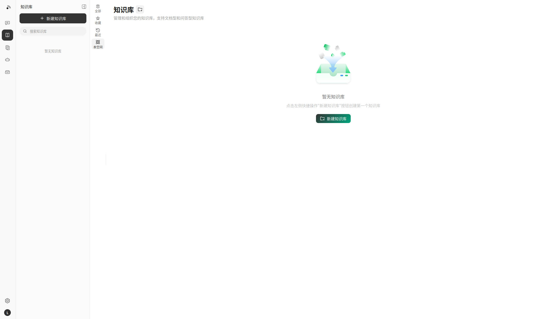 Knowledge Base
