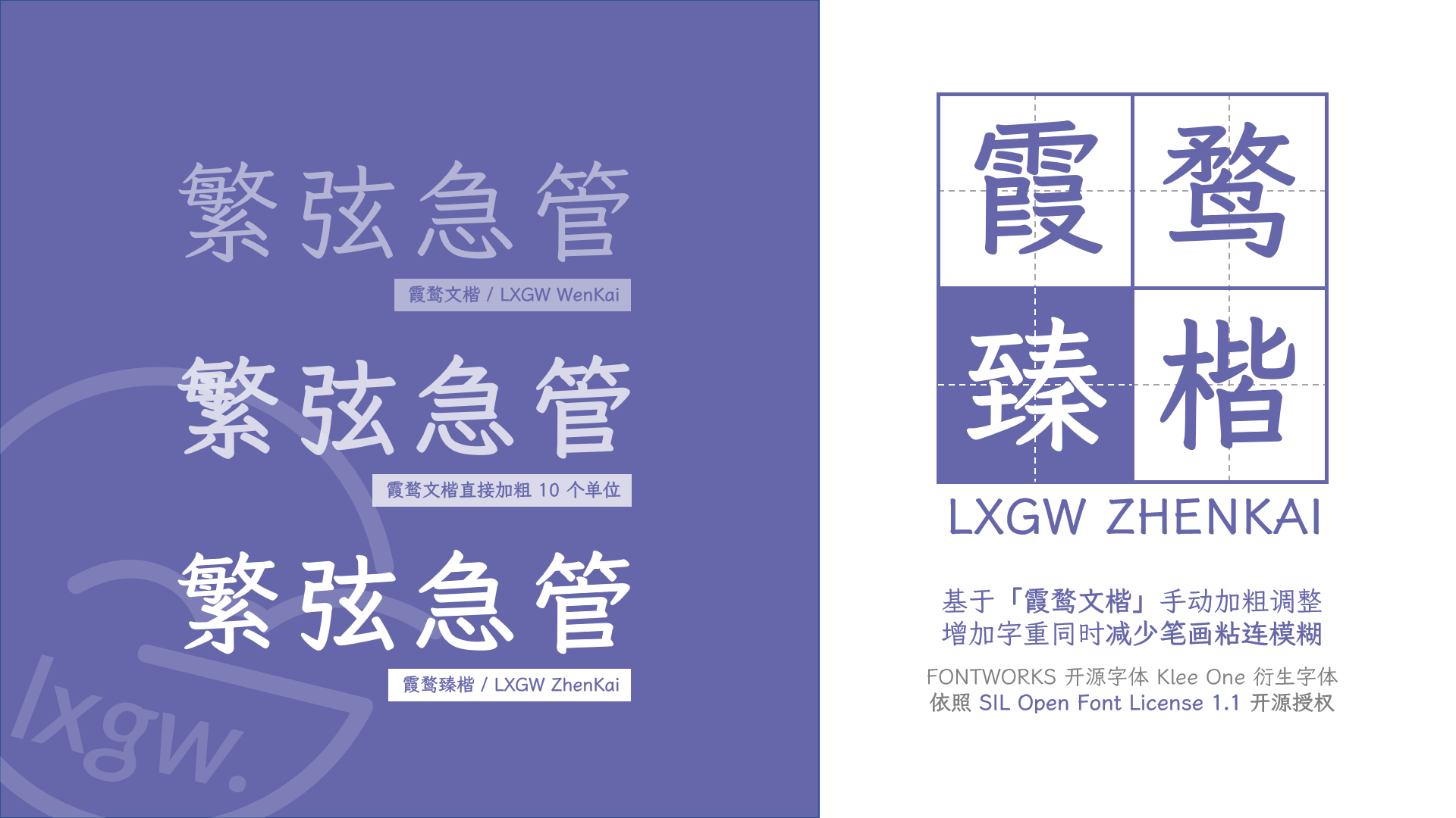 zhenkai 1 - 2023最齊全的免費中文字型下載，共181款任君挑選、持續更新！
