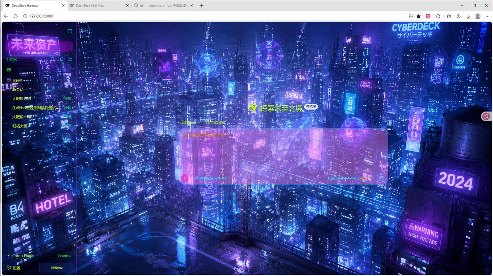 Скриншот dsh-theme-customizer 4