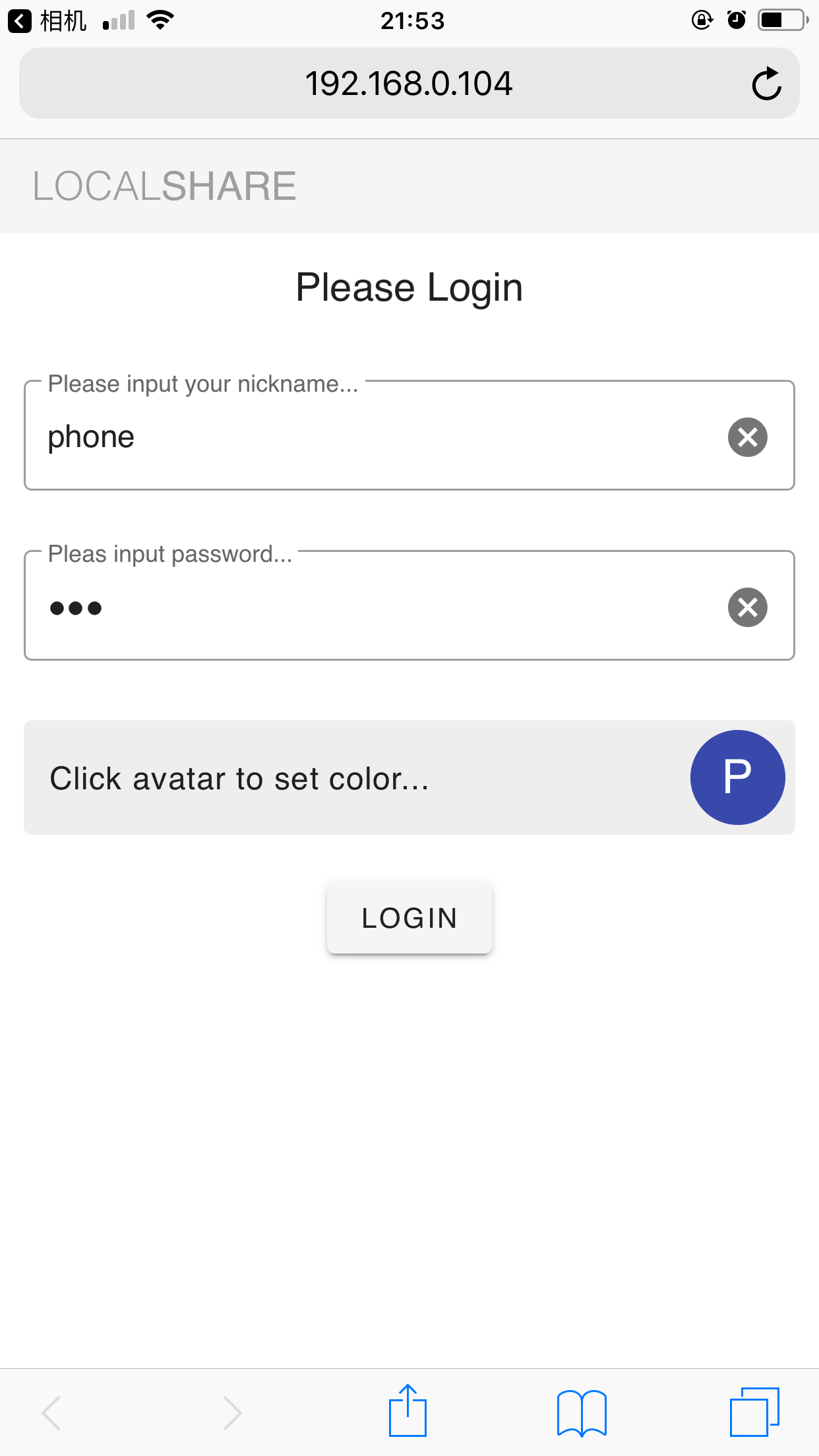 phone_login