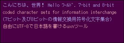 screenshot of an application displaying Japanese text