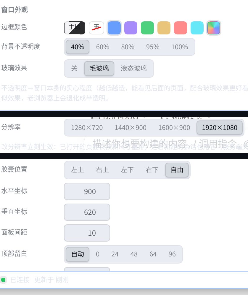 设置区