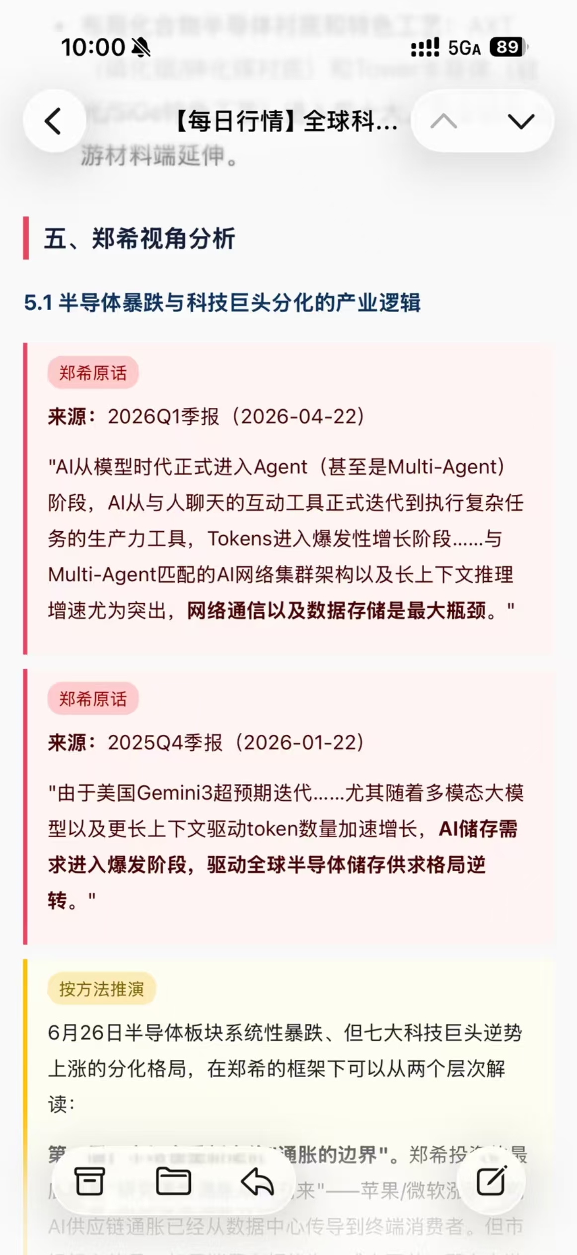郑希视角分析