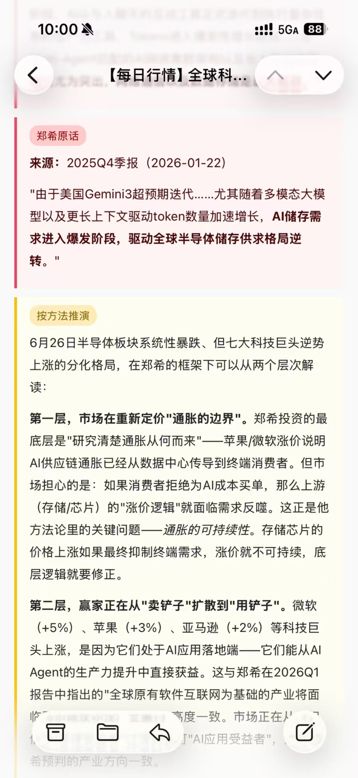 按郑希方法框架推演