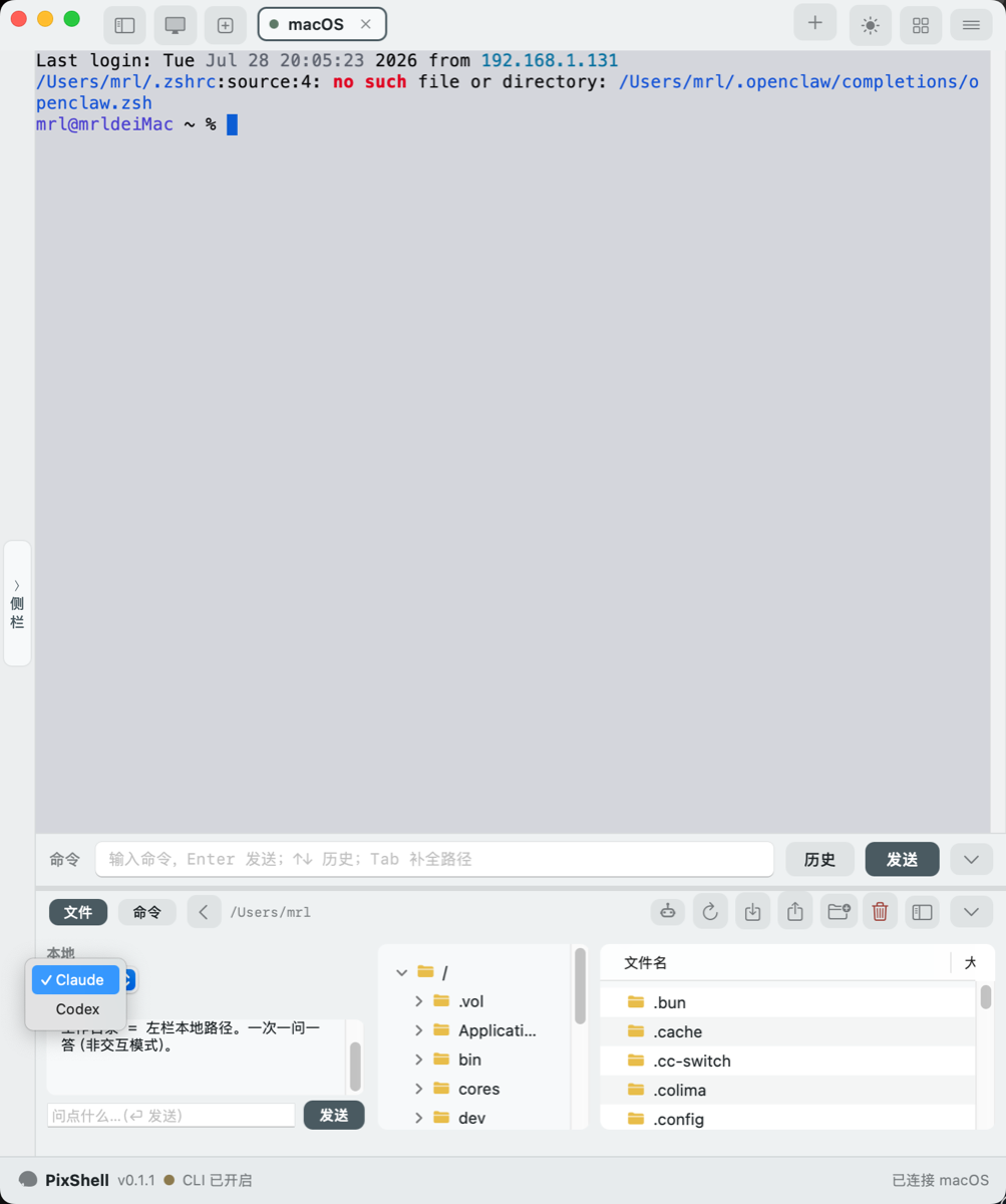./docs/assets/screenshots/ai-interaction.png