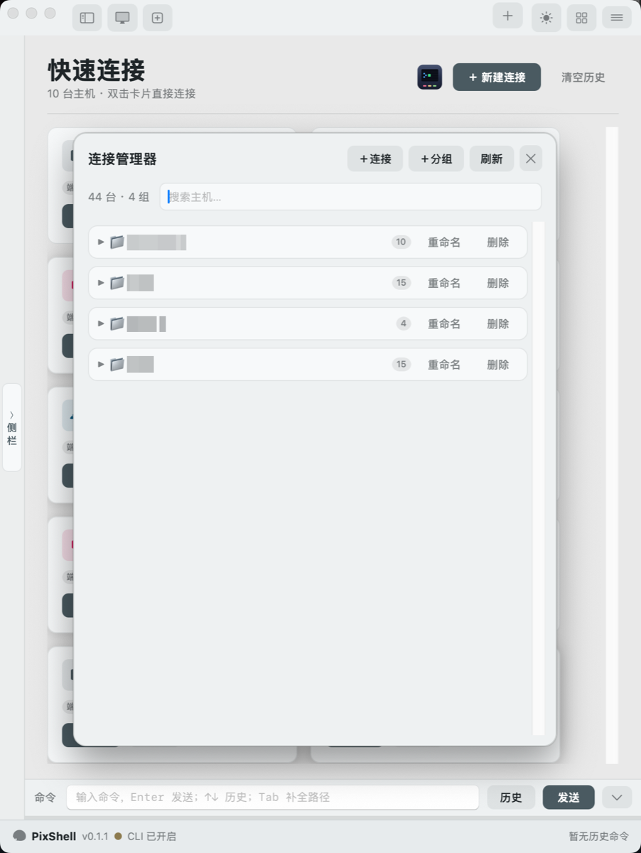 ./docs/assets/screenshots/connection-manager.png