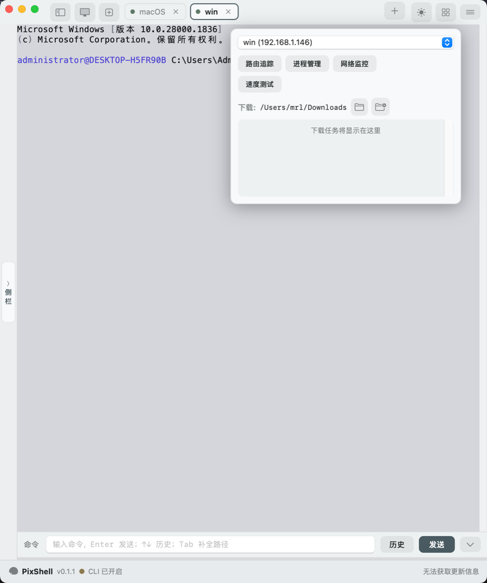 ./docs/assets/screenshots/download-manager.png