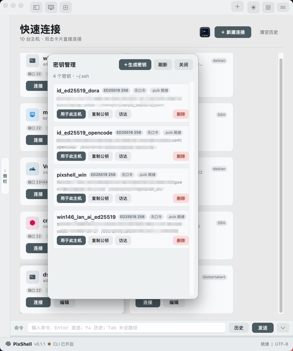 ./docs/assets/screenshots/key-manager.png