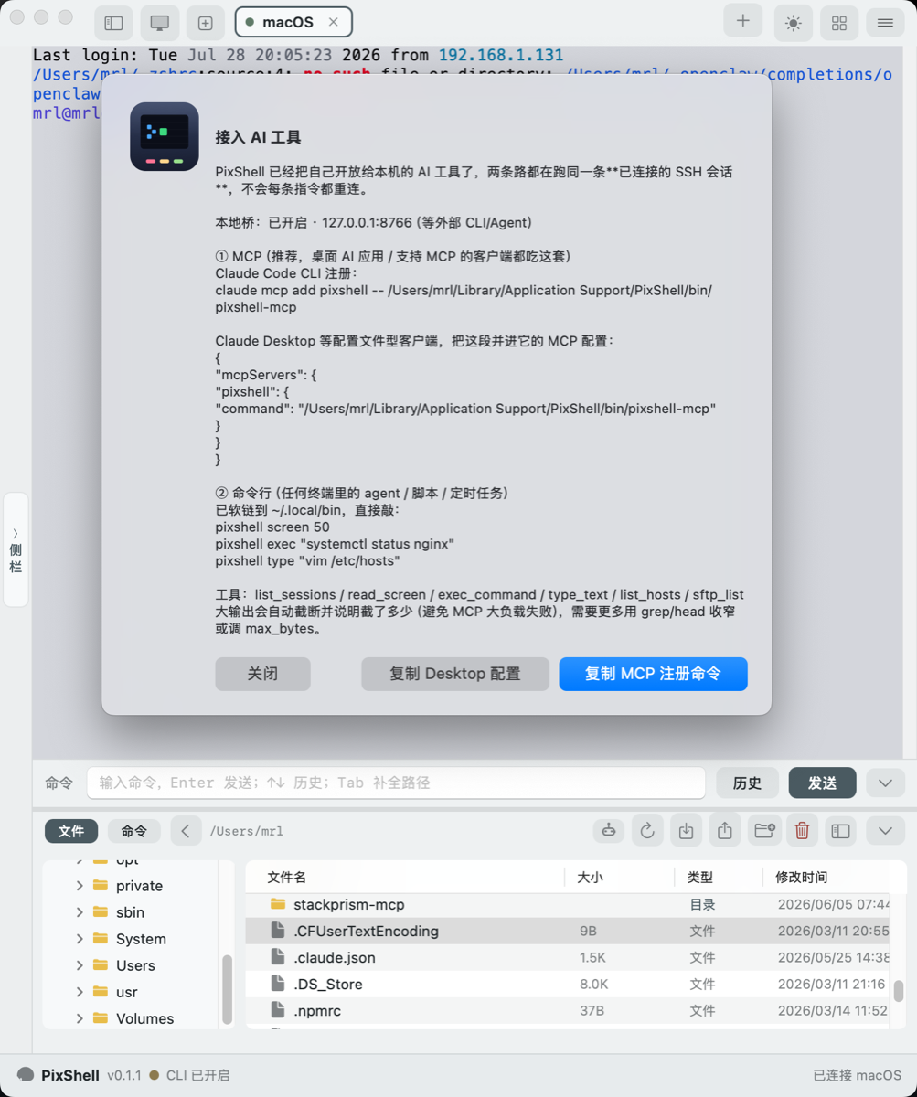 ./docs/assets/screenshots/mcp-cli-bridge.png