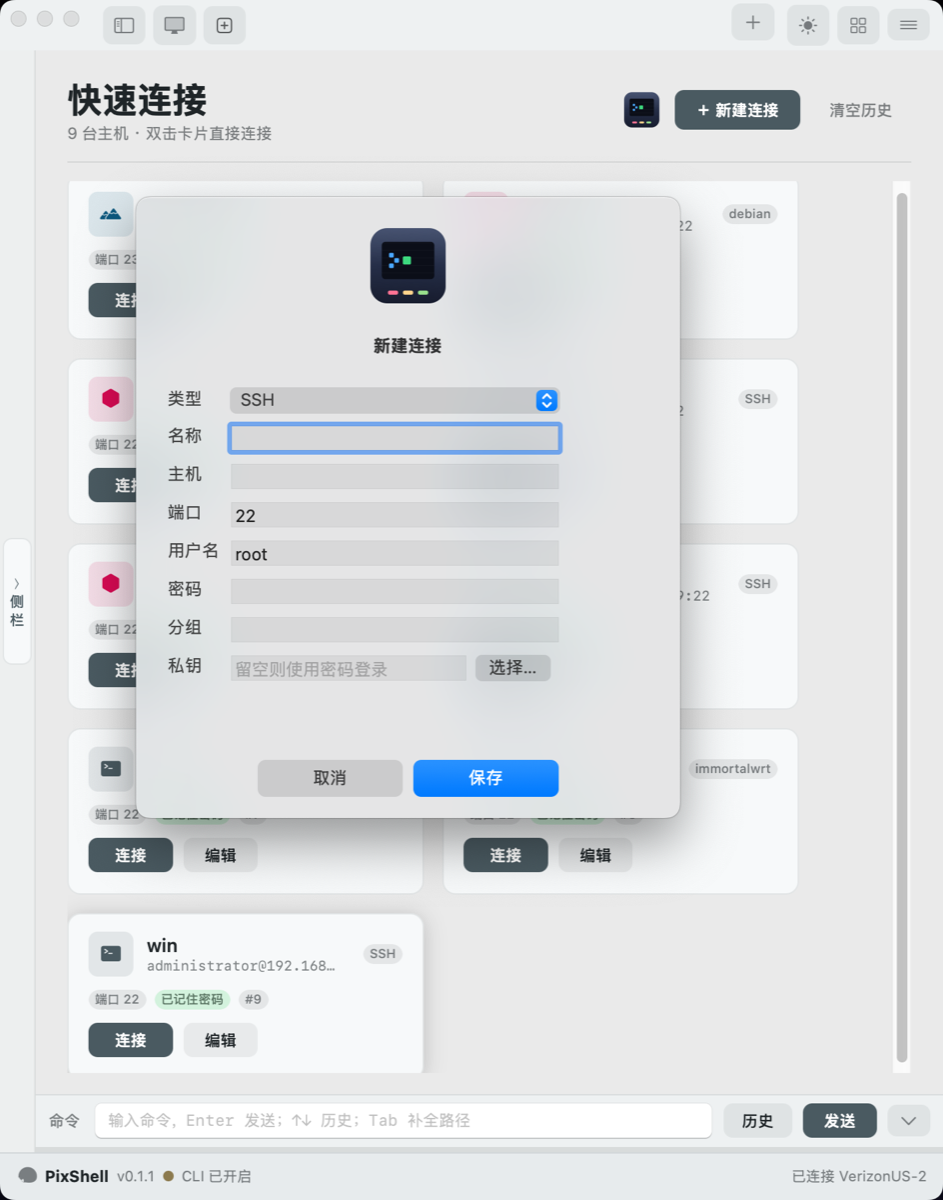 ./docs/assets/screenshots/new-connection.png