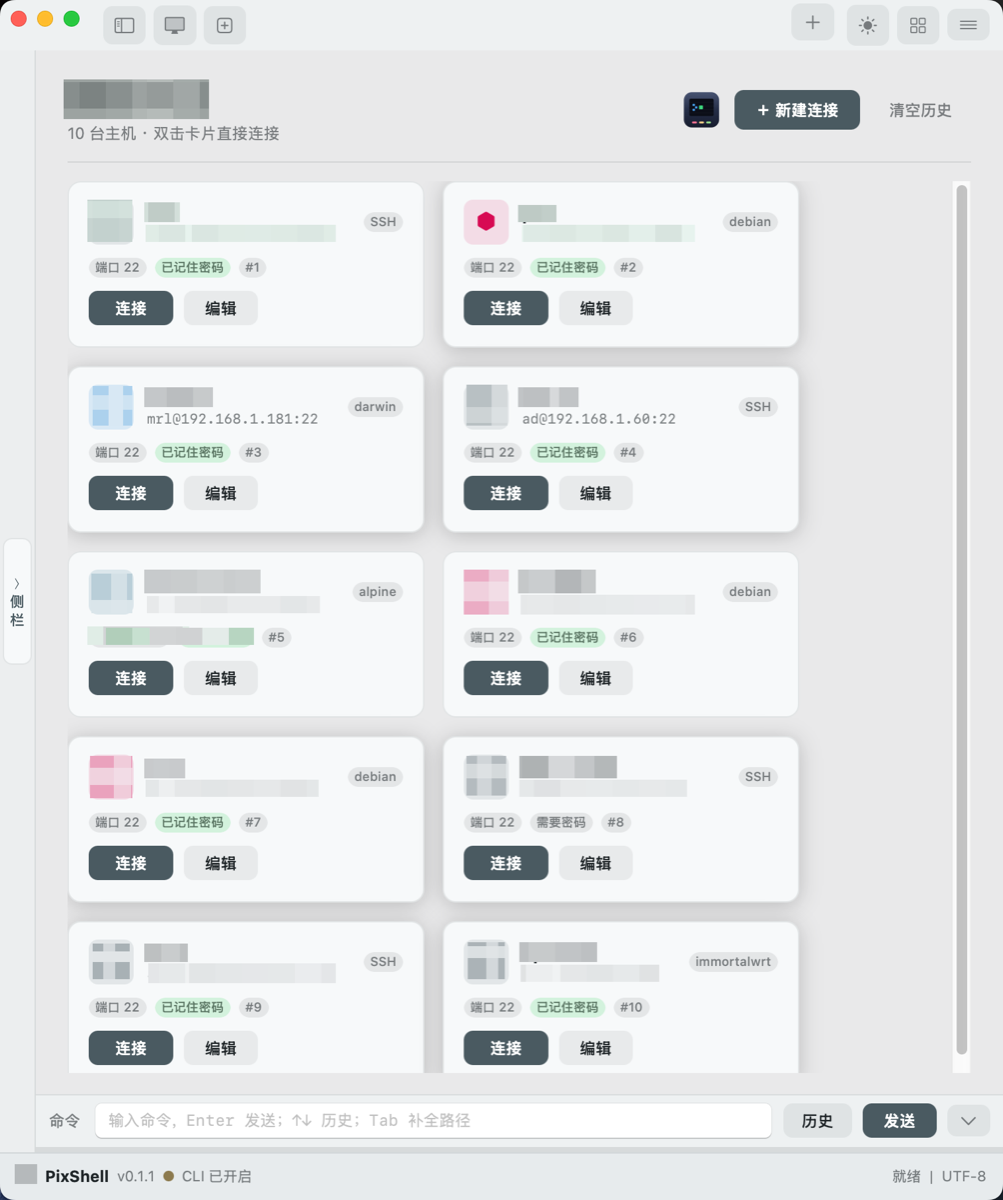 ./docs/assets/screenshots/quick-connect-history.png