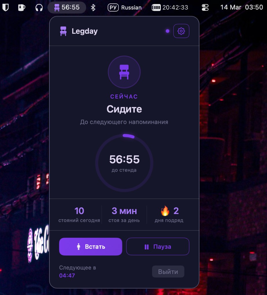 Главное окно Legday