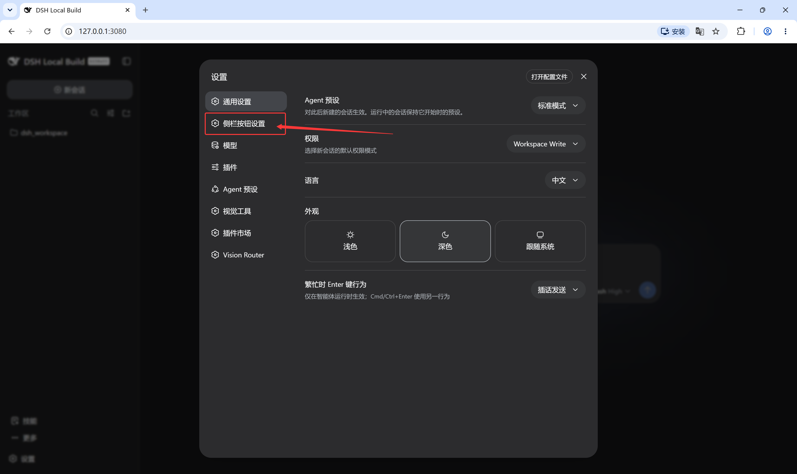 Settings nav position