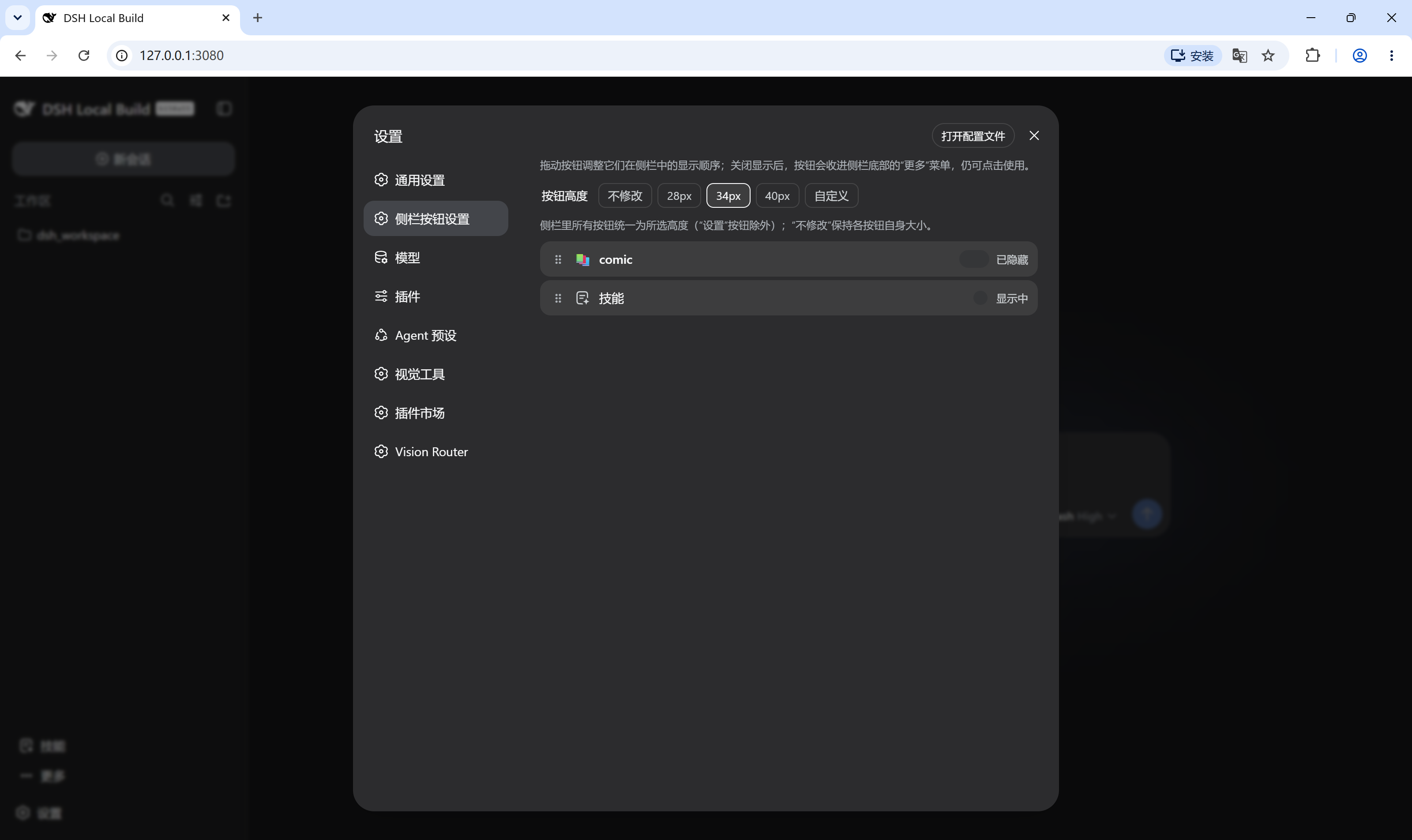 dsh-sidebar-buttons screenshot 4
