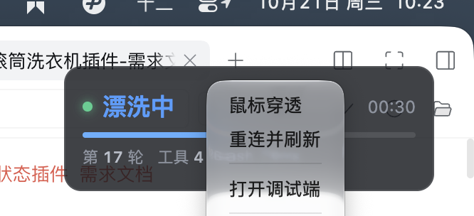 悬浮窗