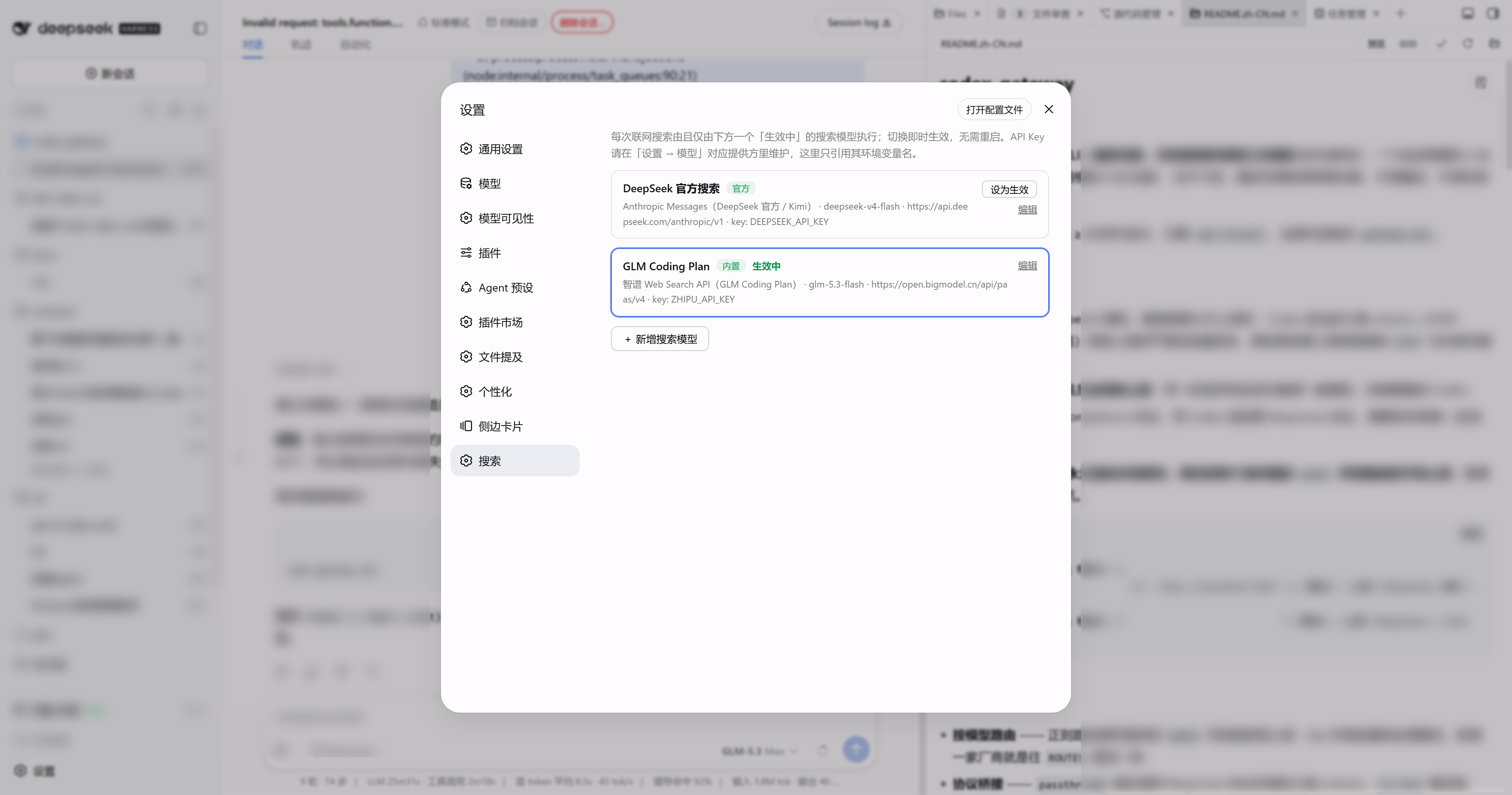 Settings preview