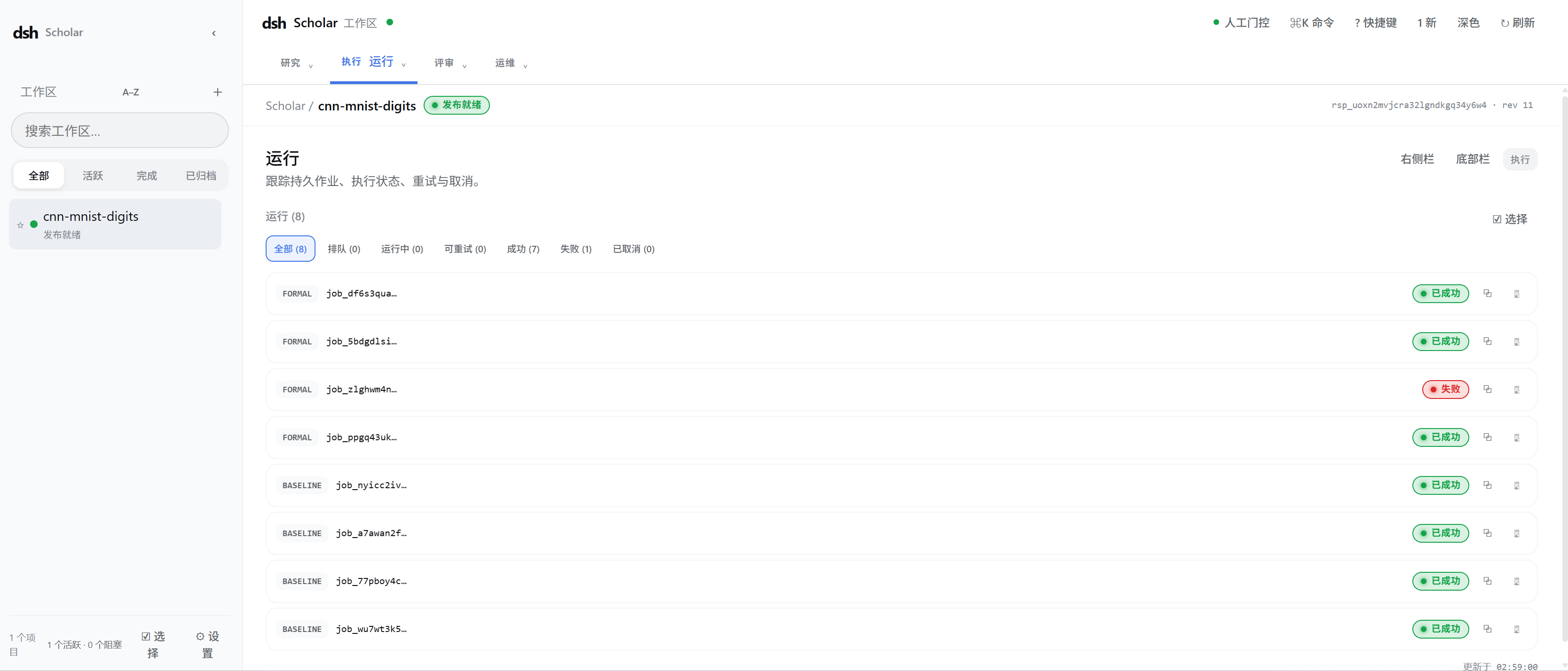 CNN 案例的基线与正式实验运行