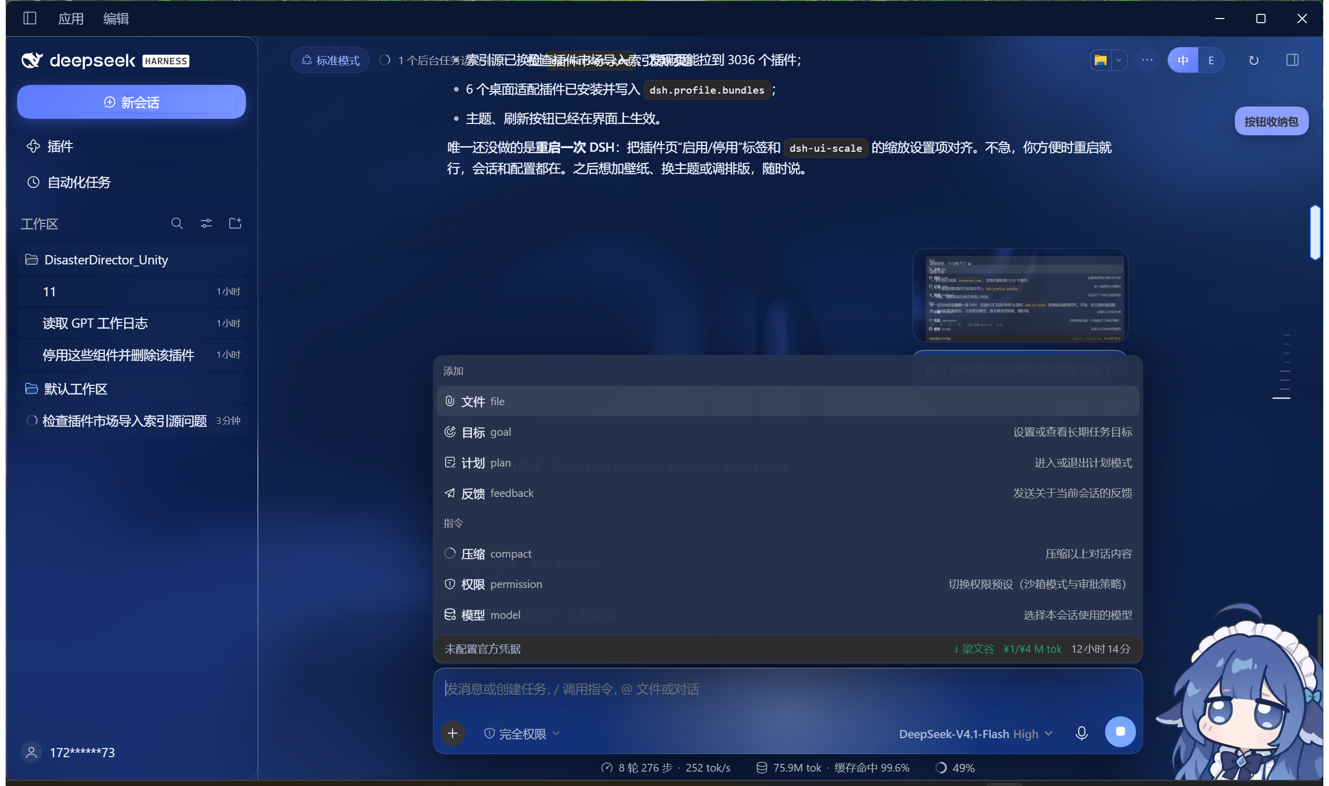 dsh-ui-opacity 截图 2
