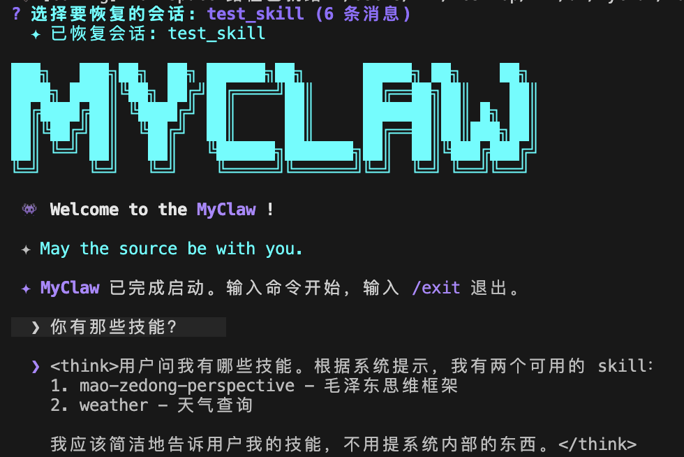 MyClaw Run Example