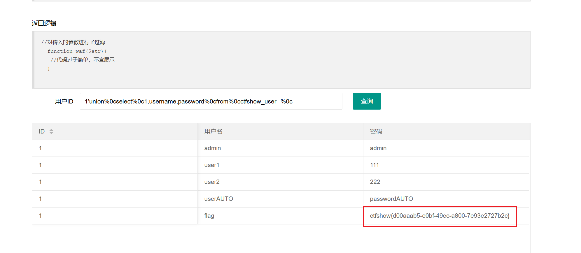 image-20260111232949913