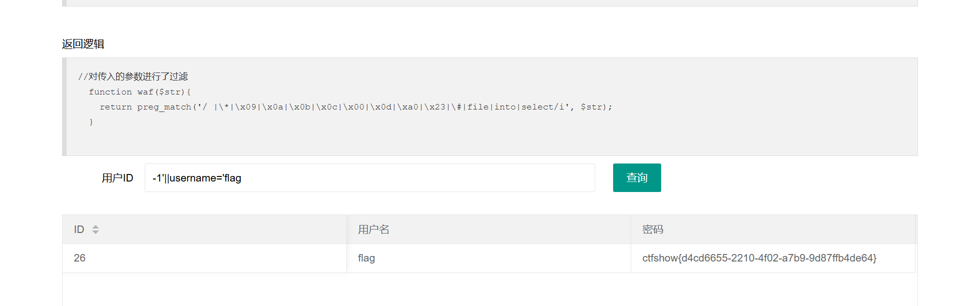 image-20260113160807311