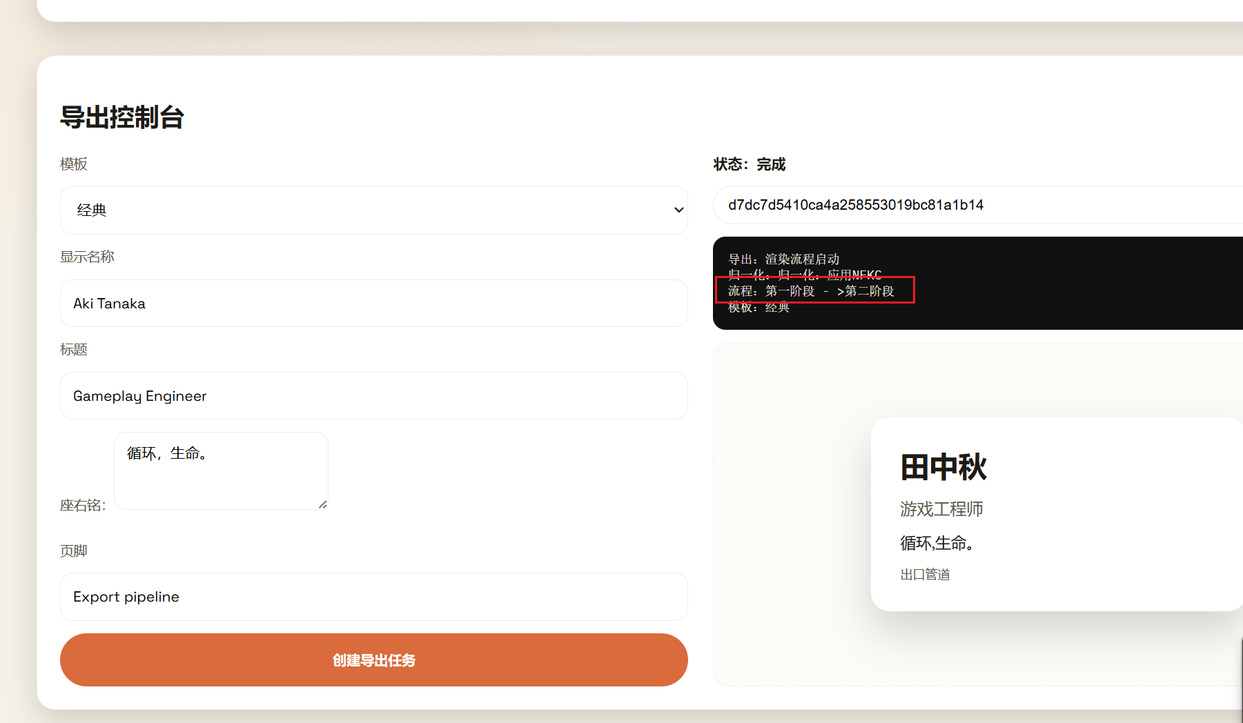 image-20260208210713162