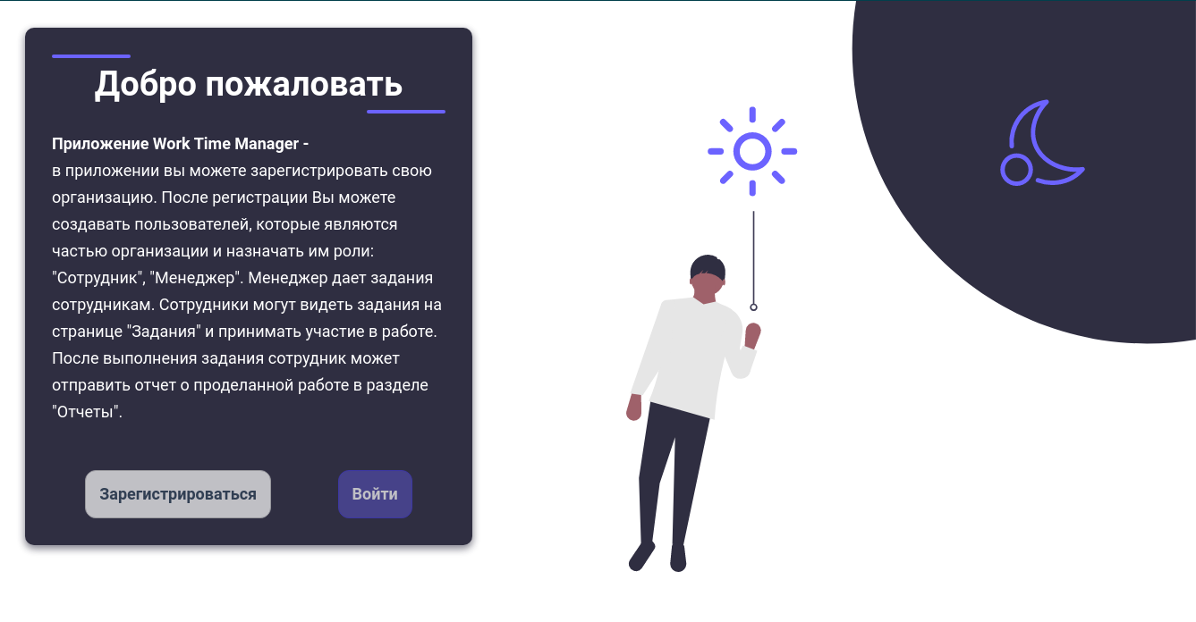 GitHub - mWorkTime/web: Application user interface for working time ...