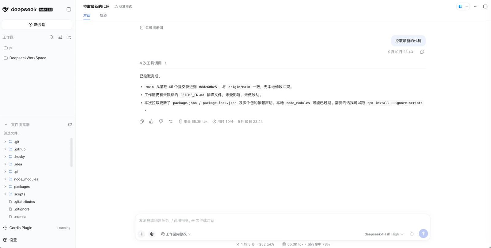 dsh-file-explorer screenshot 2
