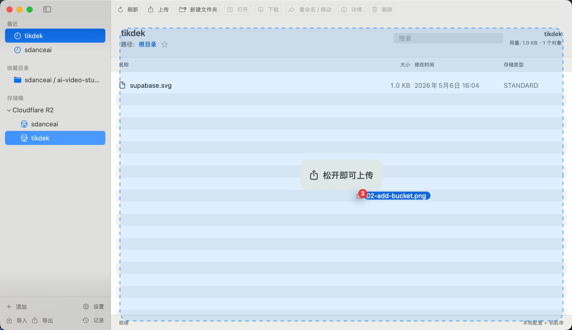 Upload Flow