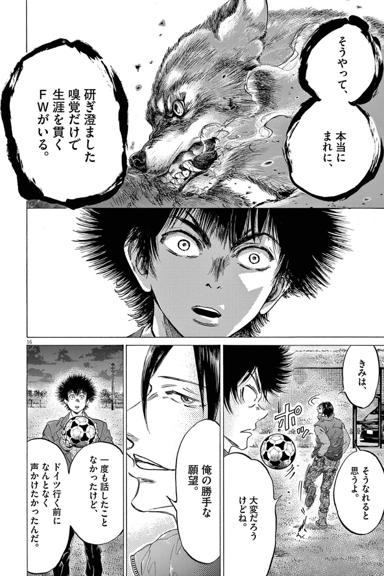 「研ぎ澄ました嗅覚だけで、生涯を貫くFWがいる」——FWの、純度と矜持