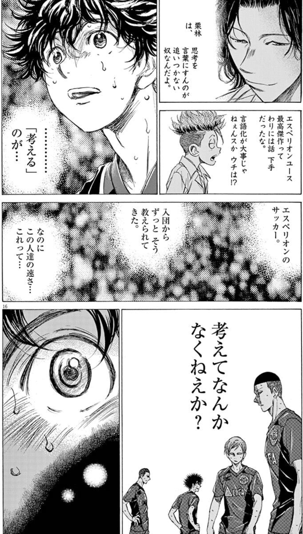 「考えてなんかなくねえか?」——速すぎて、思考に見えない