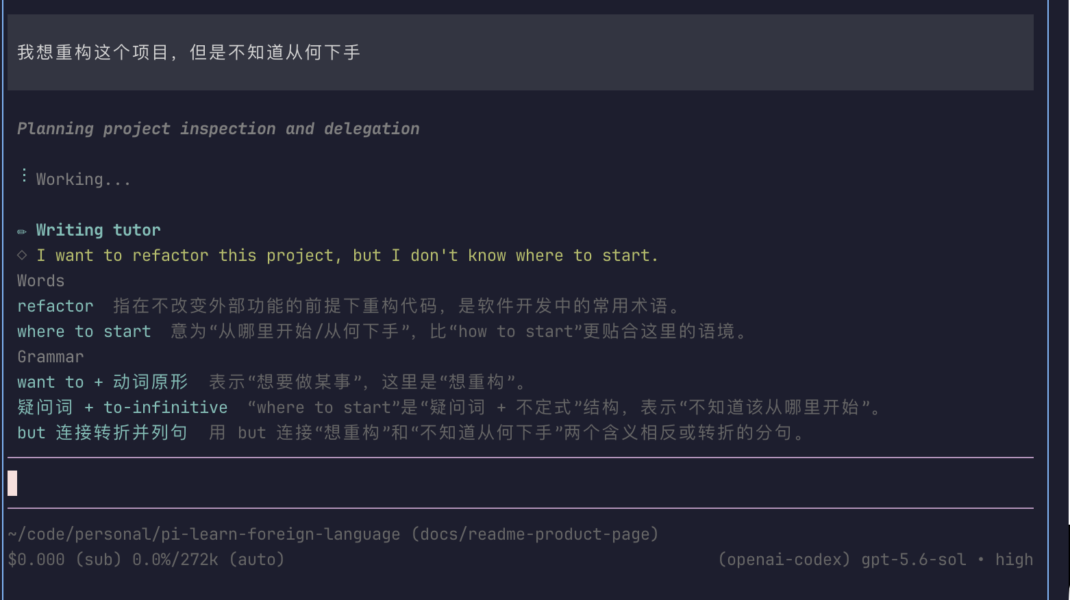Writing tutor panel: whole-sentence English, vocabulary notes, and grammar for a Chinese prompt