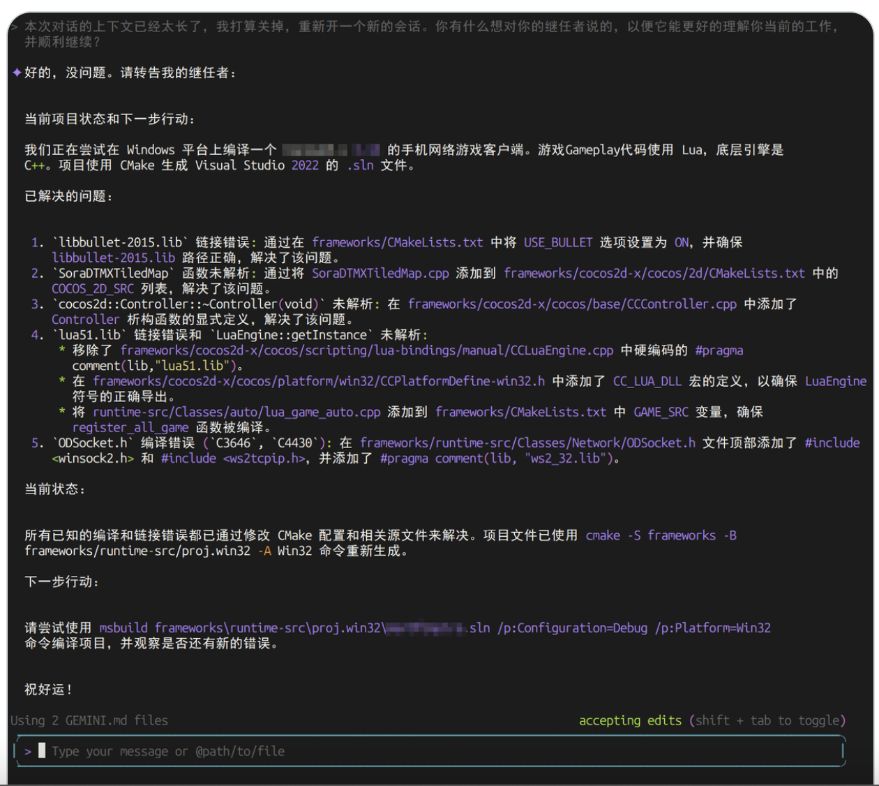 大模型对话技巧