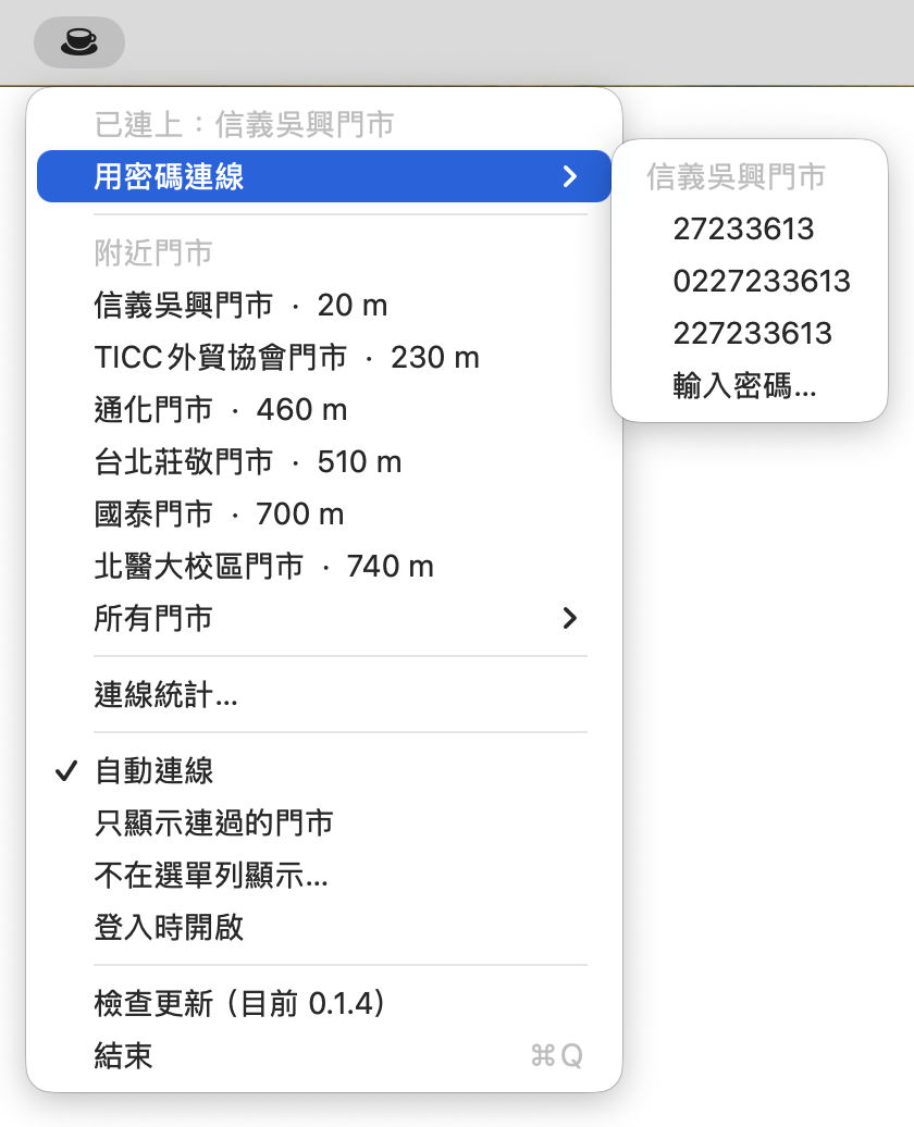 選單列的 ☕ 選單